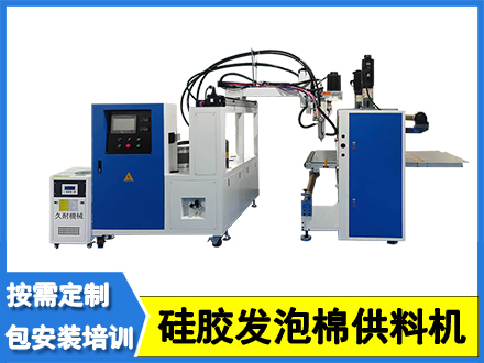 硅膠發泡棉自動供料機